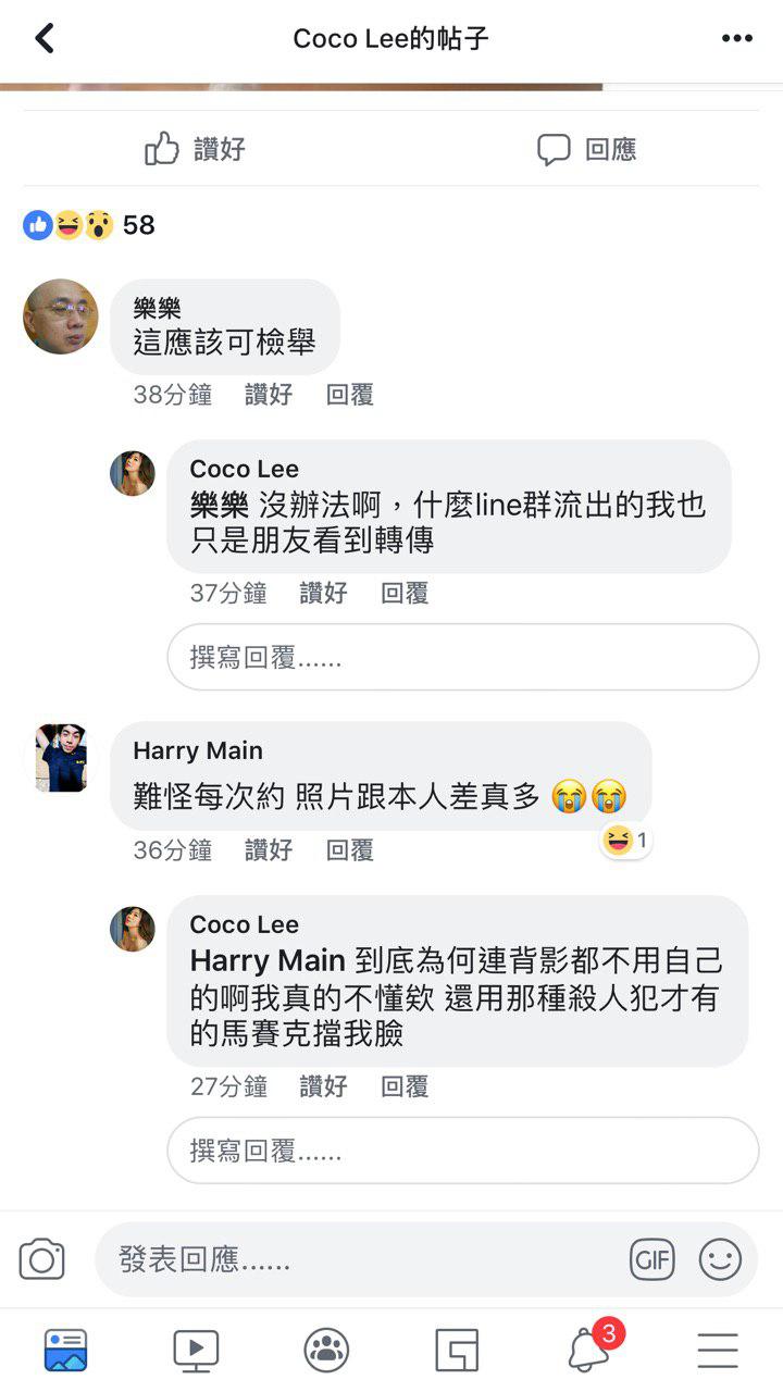 台中外送茶騙人