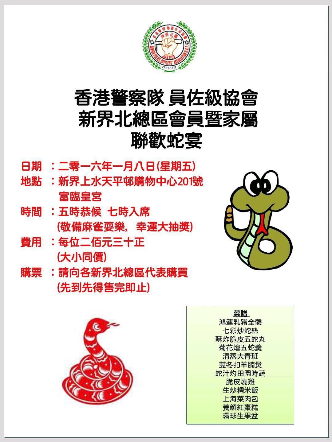 中國大媽與香港警察的秘密