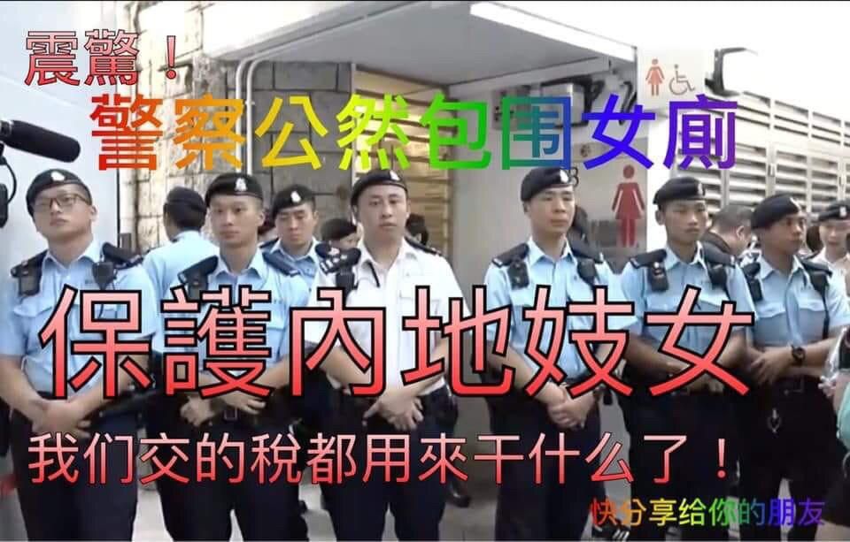 香港警察愛護中國大媽