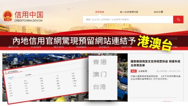 信用評分系統官網