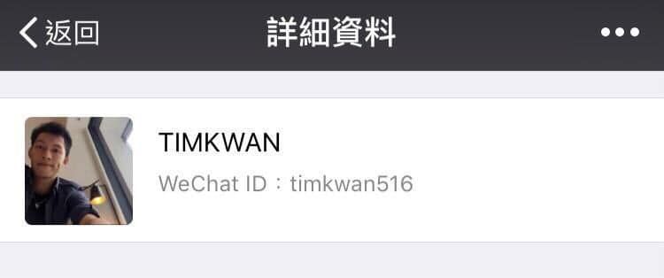 香港警察 Kwan Sir