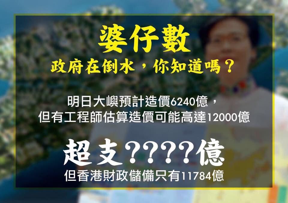 香港大白象工程