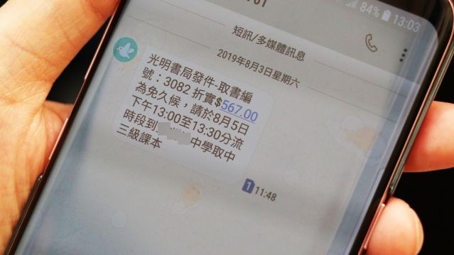 13歲女買書遭黑警扣10小時