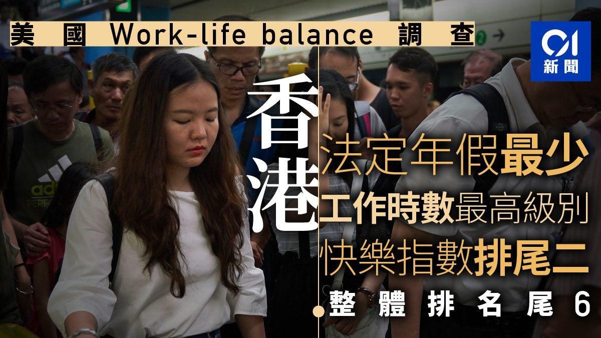 香港工時世界第一