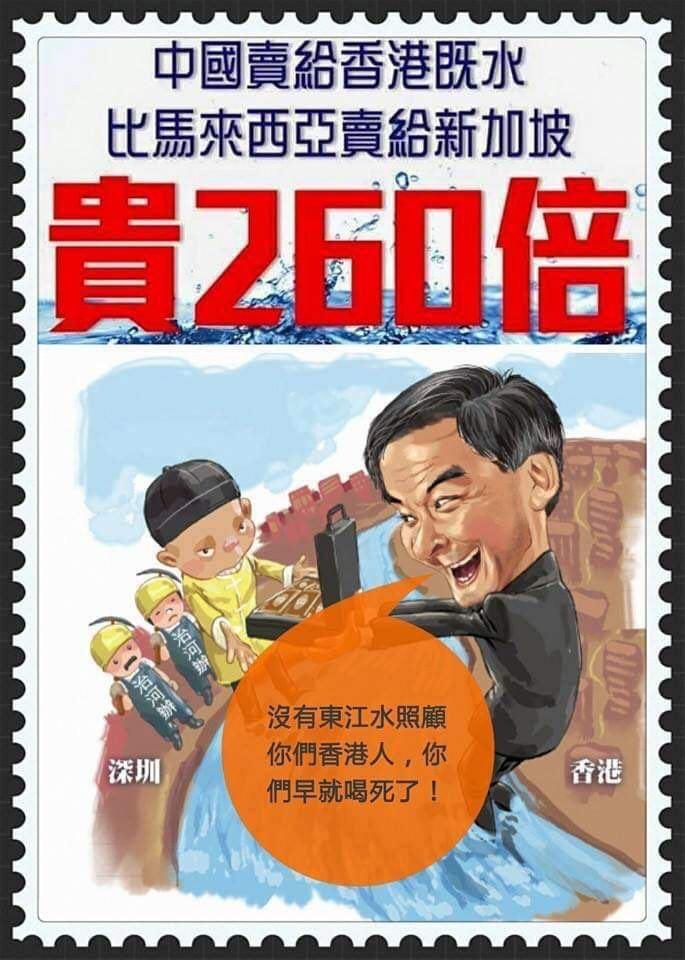 賣給香港的東江水貴