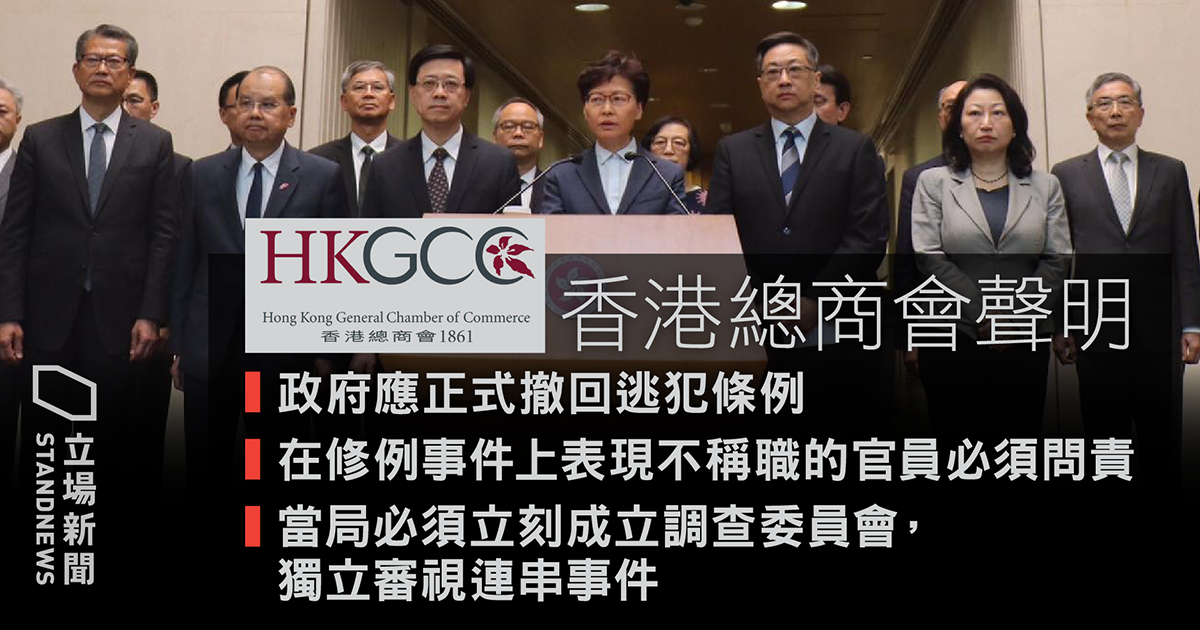 香港總商會促政府回應市民訴求