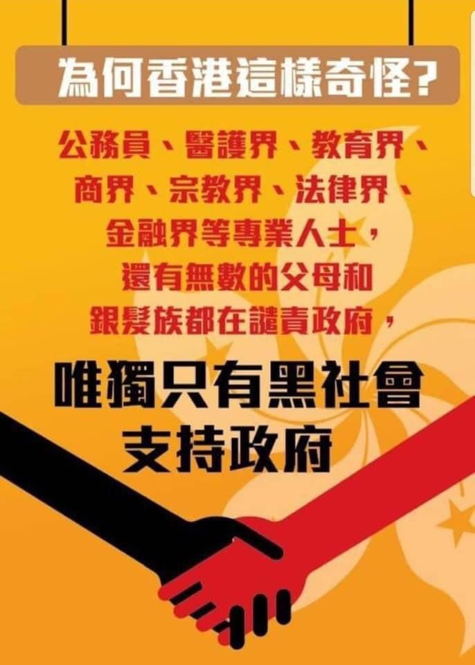 政府各部門譴責政府