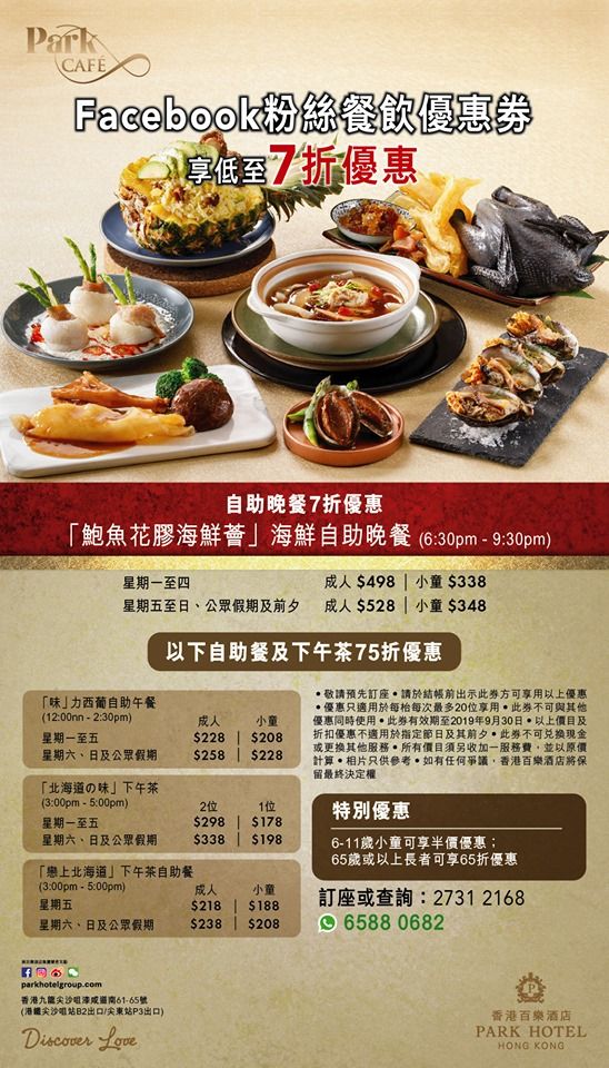 鮑魚花膠海鮮薈