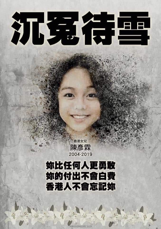 15歲少女陳彥霖