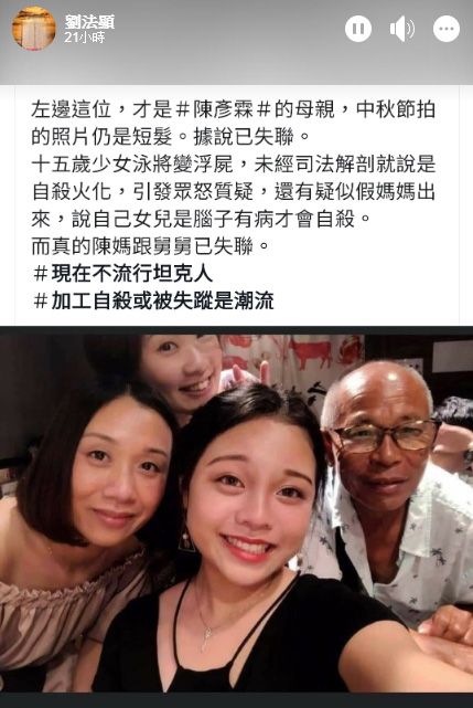 陳彥霖媽媽舅父