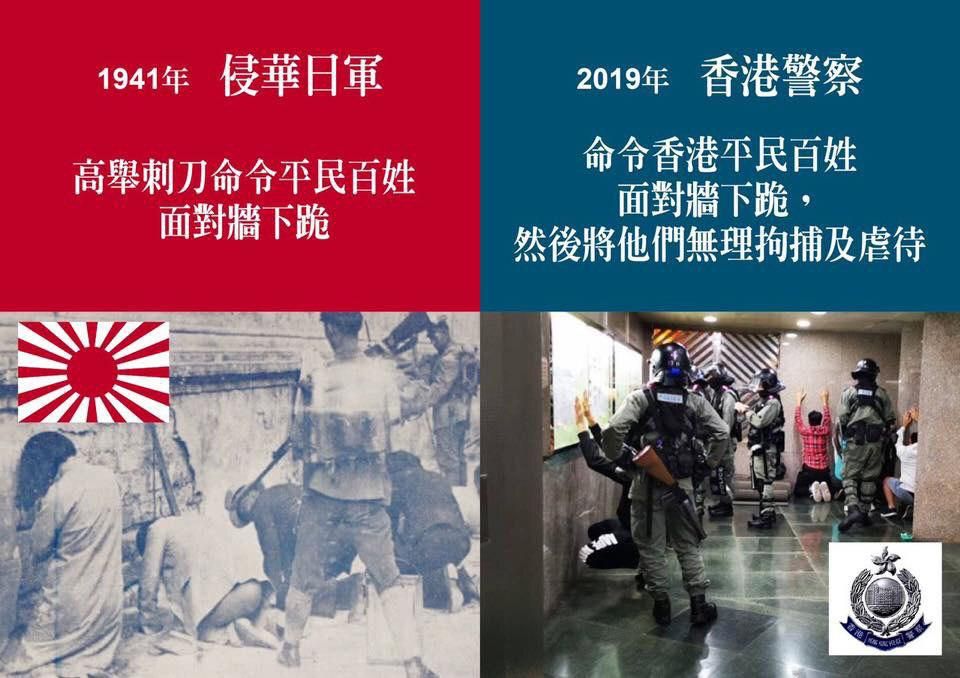 香港警察止暴制亂