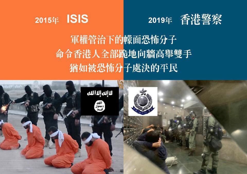 香港警察止暴制亂