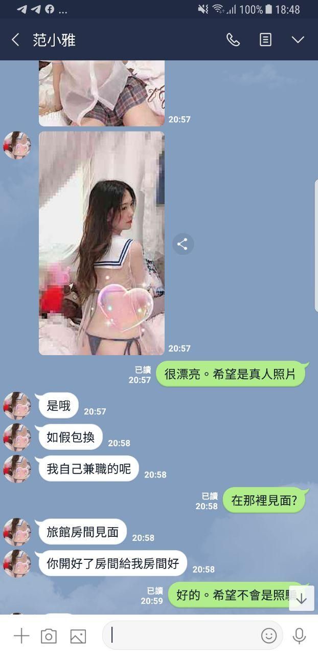 台中魚訊騙局.jp