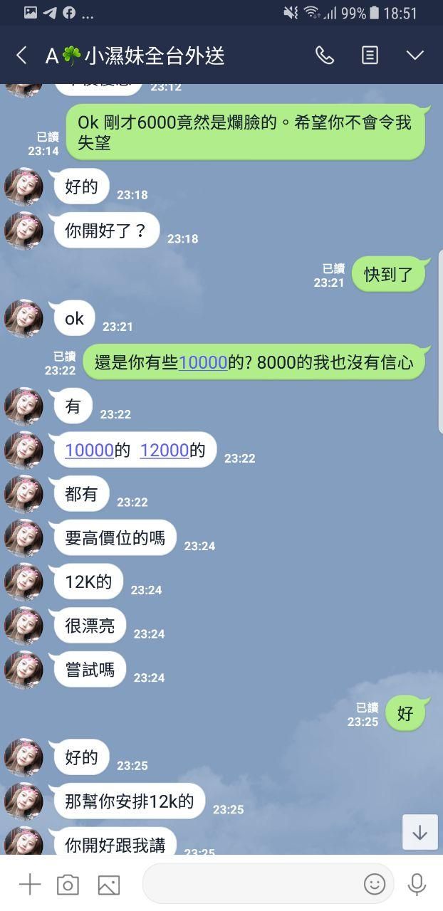 外送茶12000結果