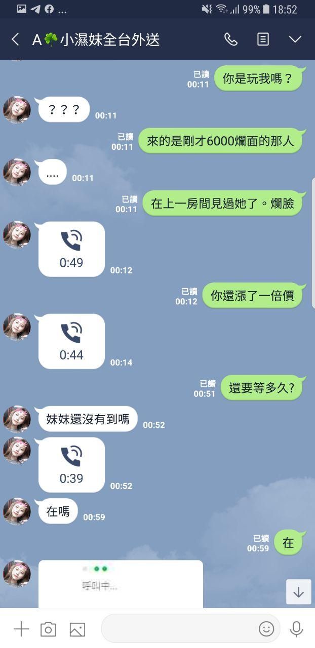 外送茶爛臉老女人