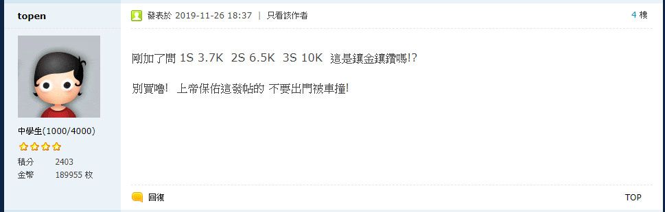 魚訊嫌貴的老玩家