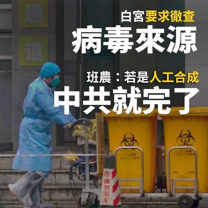 中共武漢肺炎