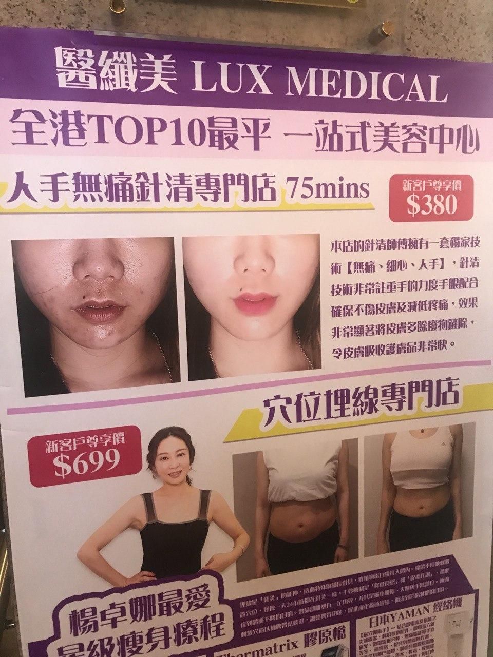 香港最平美容院