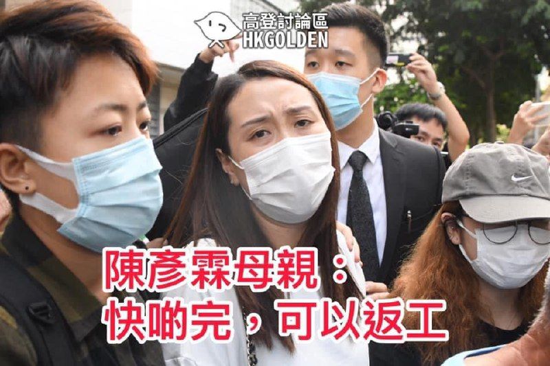 陳彥霖母親涼薄