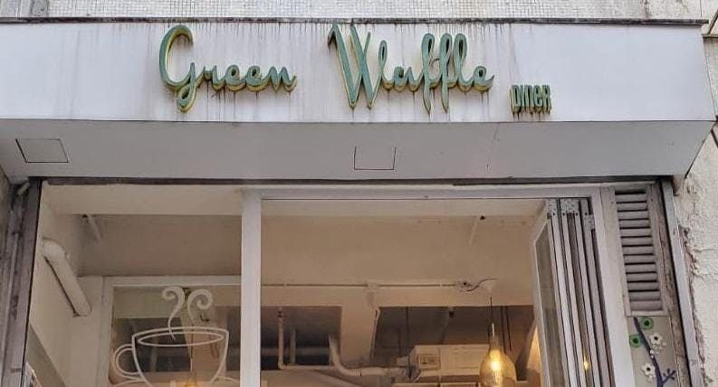 green waffle diner 黃藍