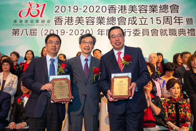 香港美容業總會
