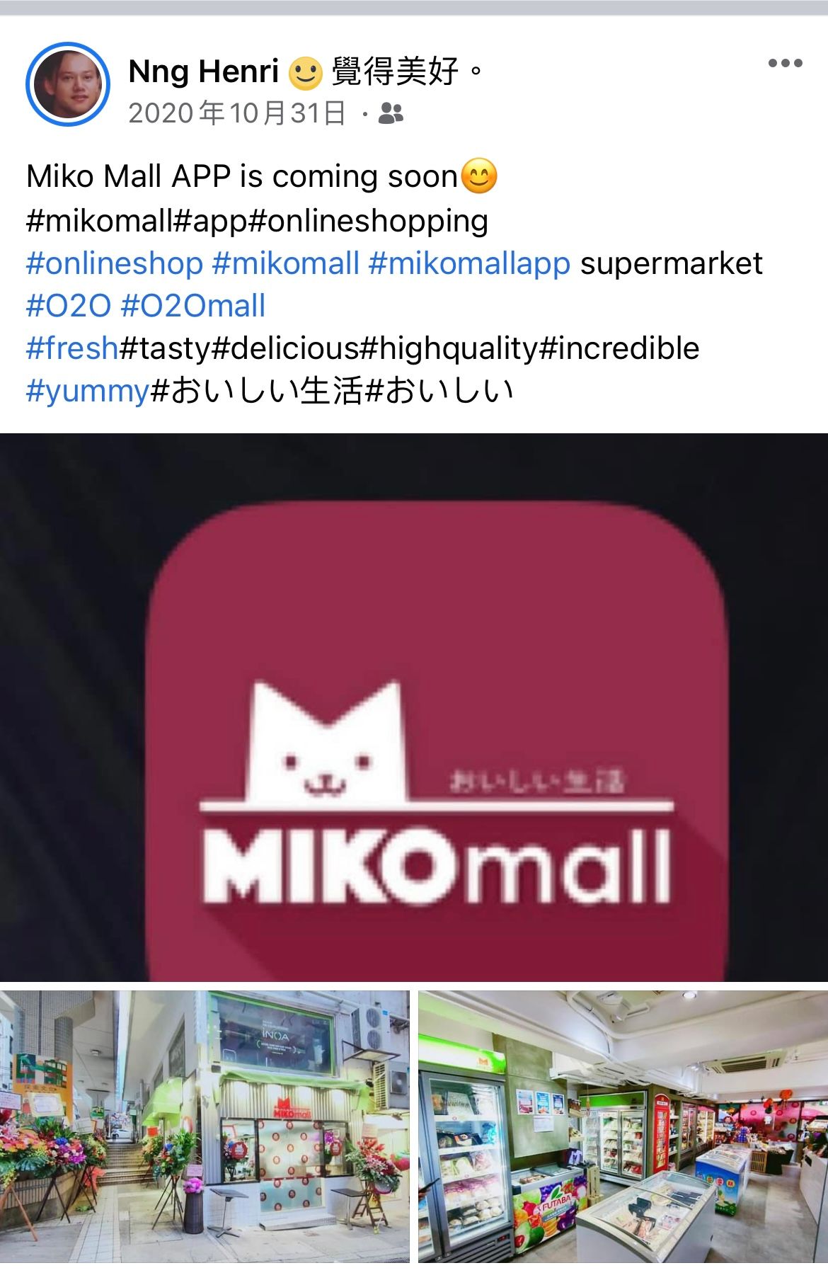 miko mall藍店