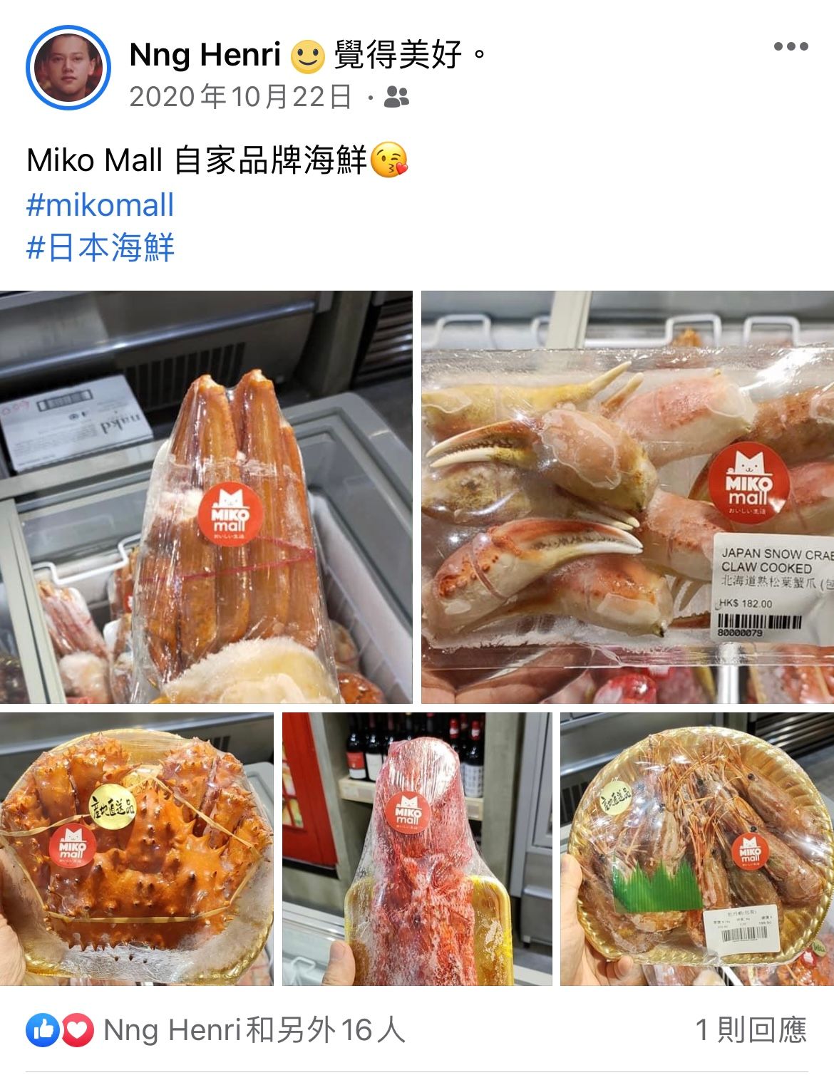 miko mall藍店