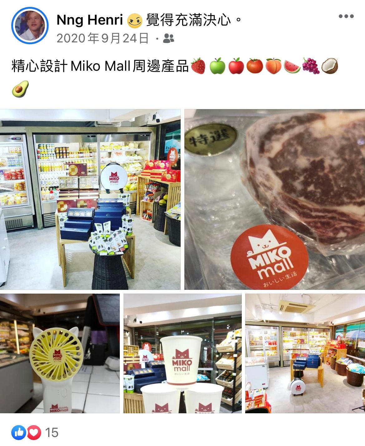 miko mall藍店