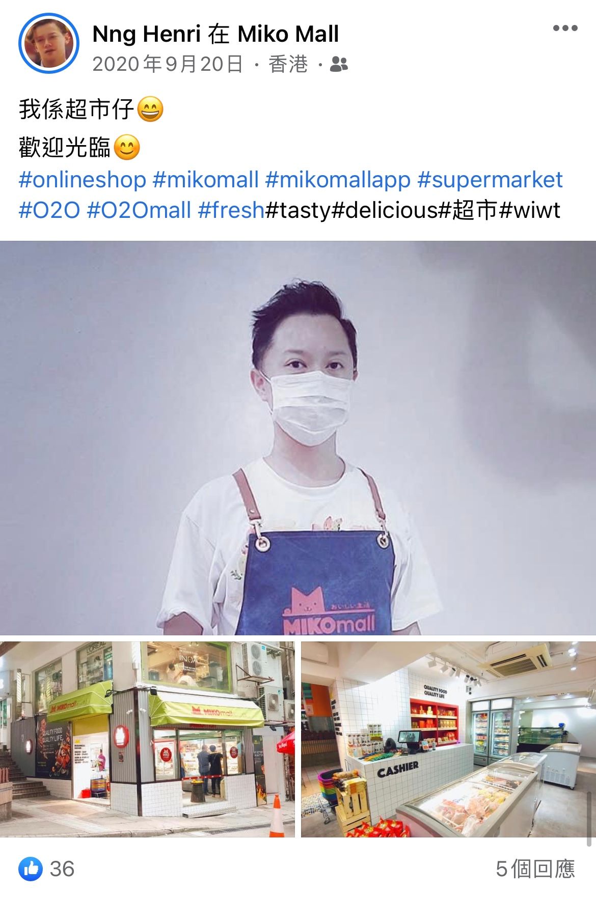 miko mall藍店