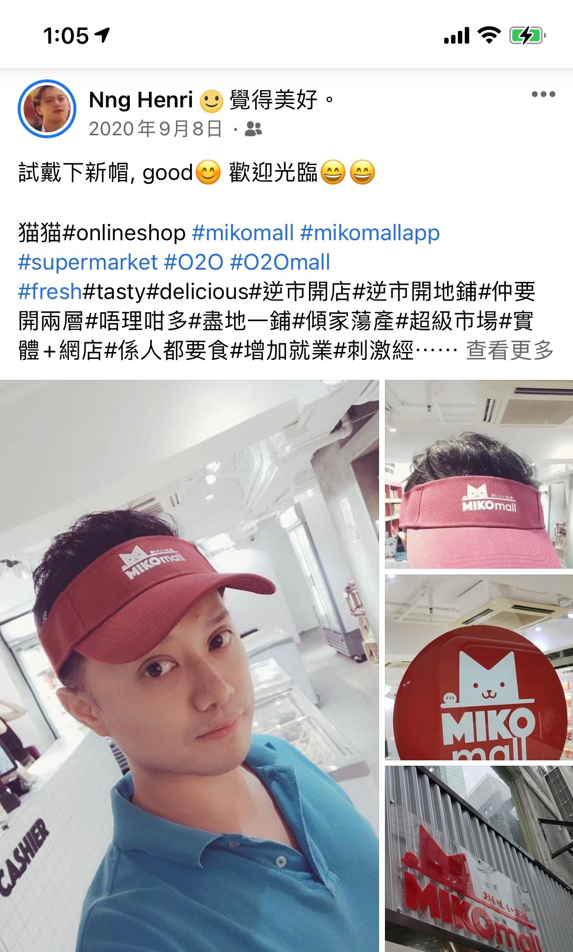 miko mall藍店