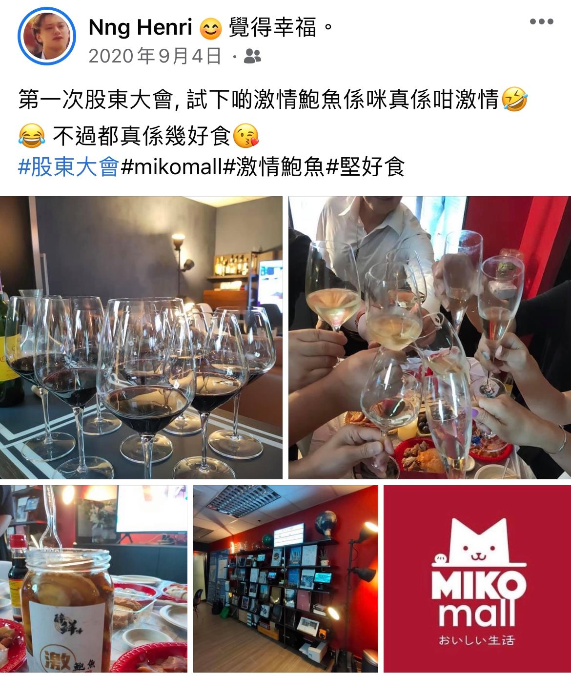 miko mall藍店