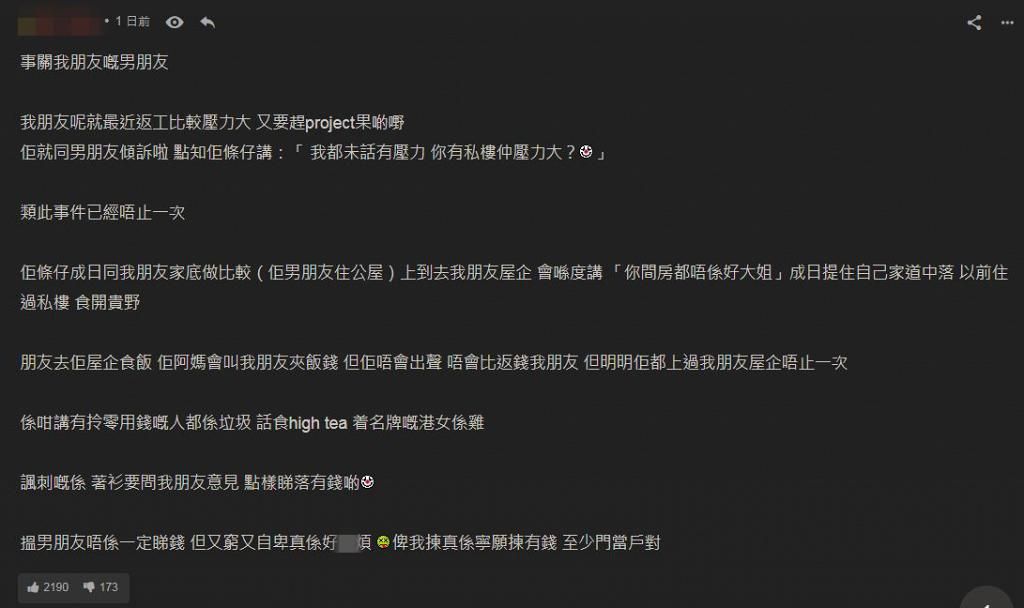 帶女友返屋企食飯要求收飯餸錢