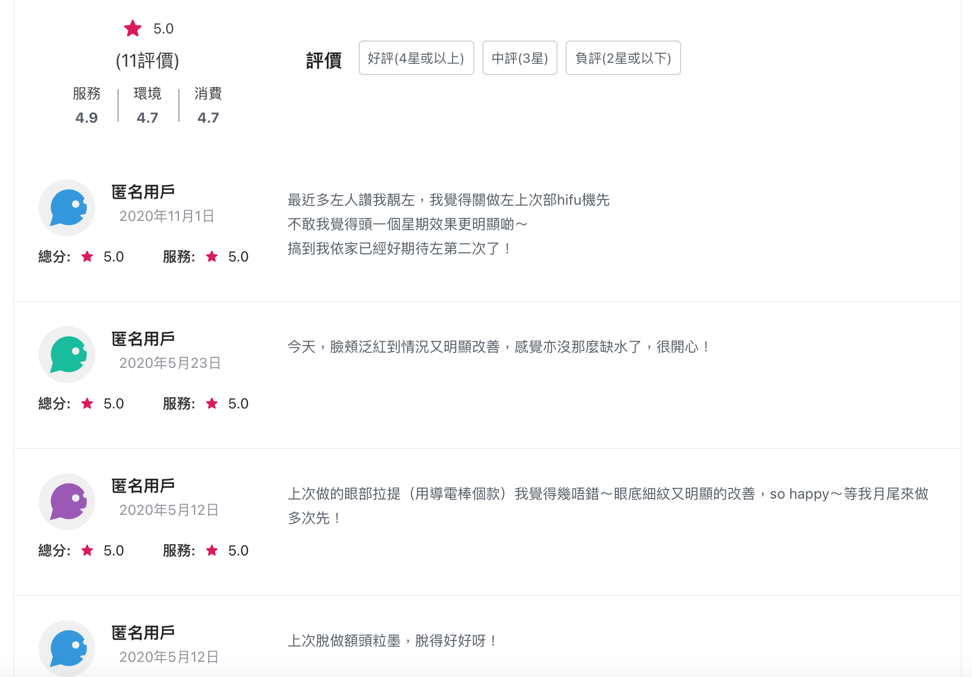 螢幕截圖 2021-06-25 下午3.51.49.png