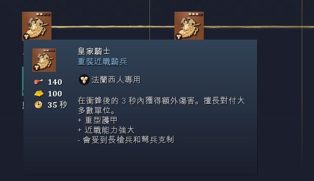 世紀帝國4騎士價錢