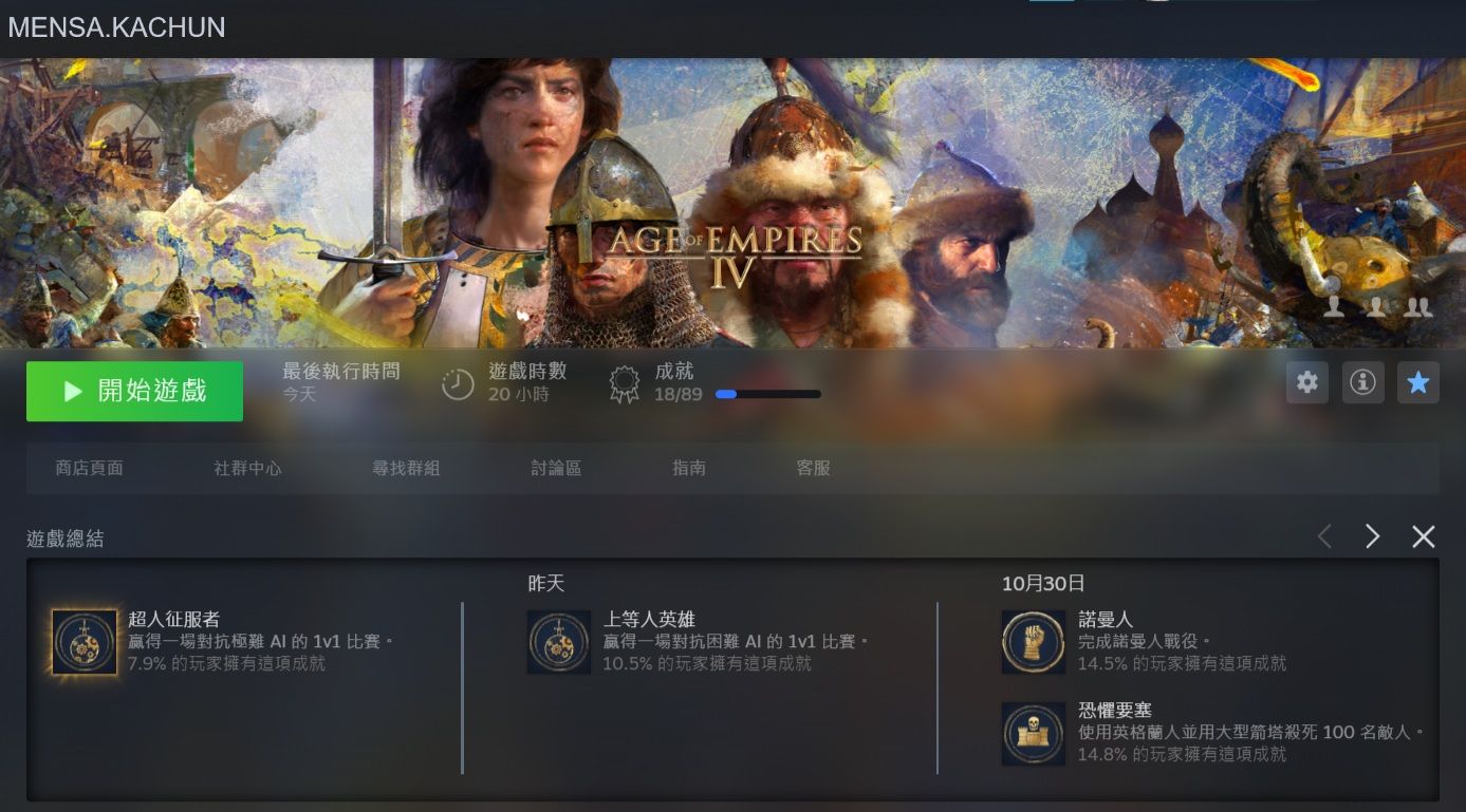 世紀帝國4 評價及玩後感-與aoe2和aoe3比較