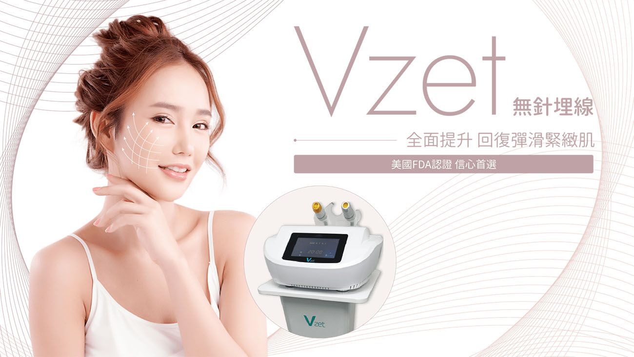 無針埋線單次收費