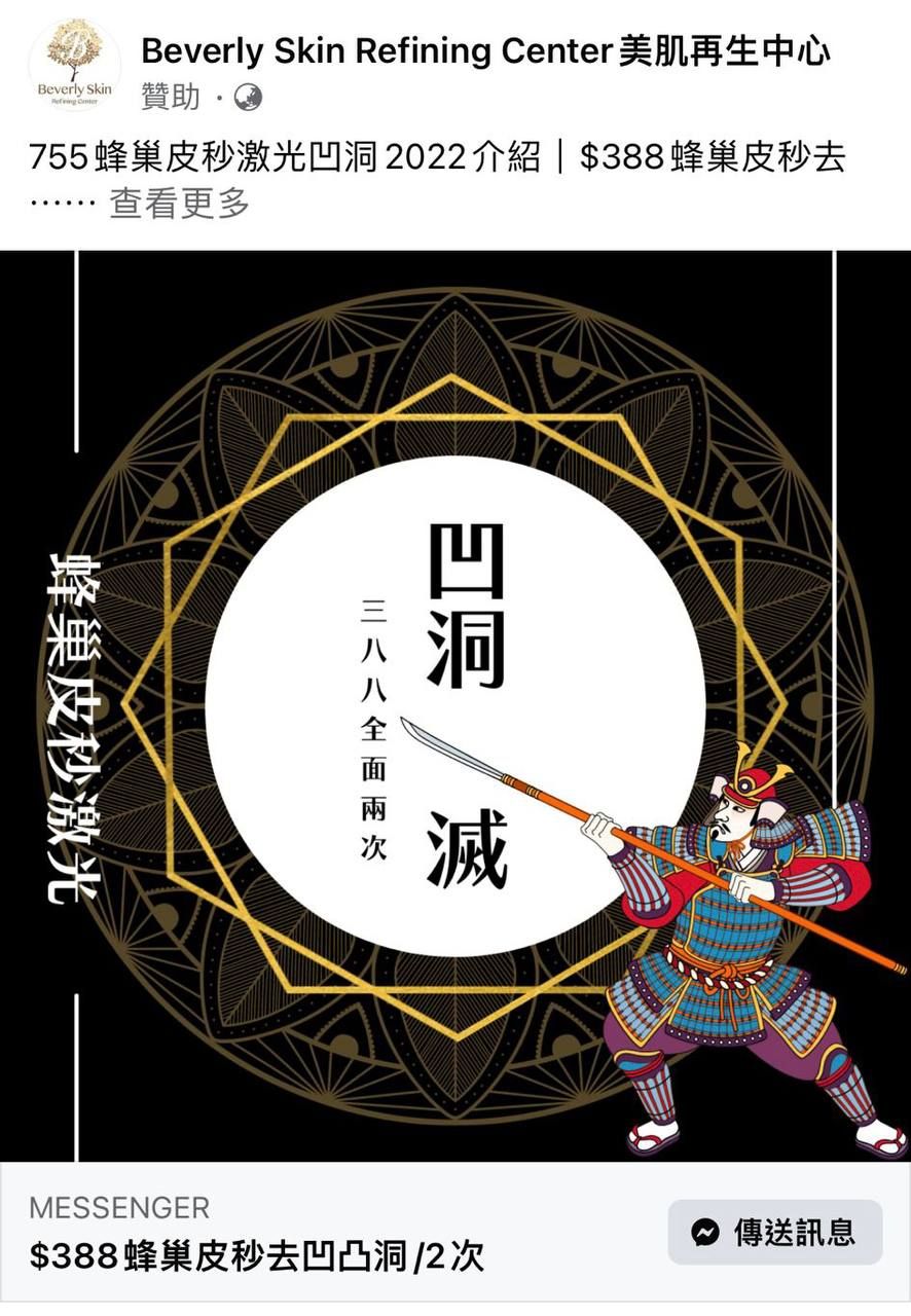 Beverly皮秒激光 好唔好?