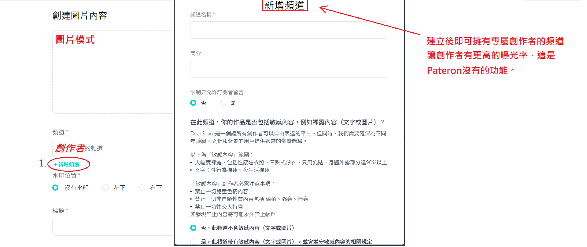 dearShare Step3-1-1.png