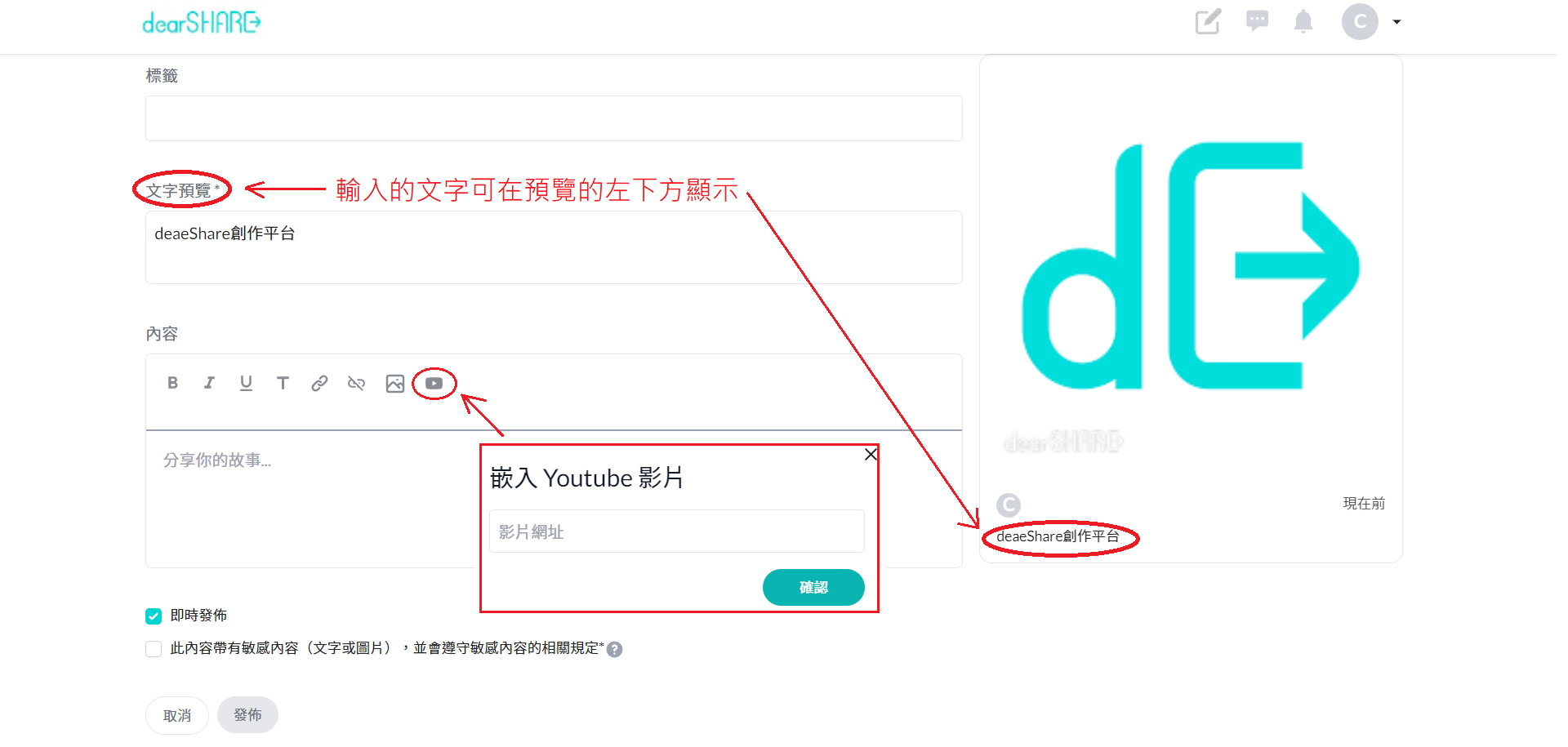 dearShare Step4-2-3.png