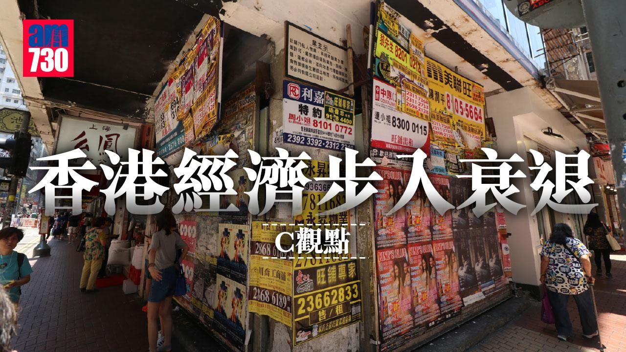香港經濟步入衰退.jpg