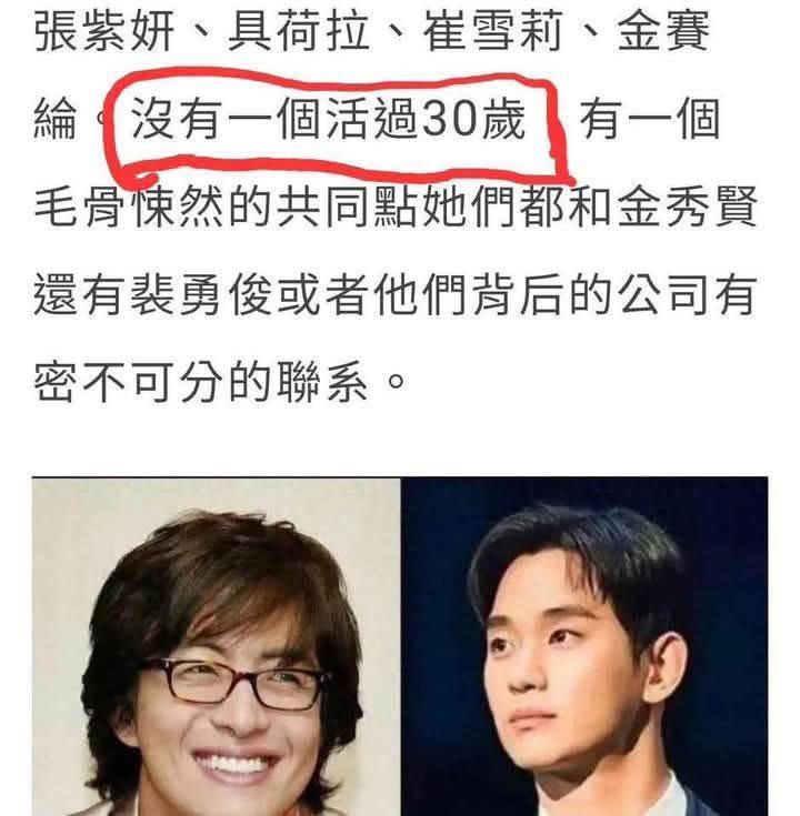 金秀賢的情人不過30歲